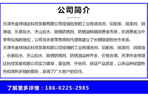 合金脫漆劑零售 天津潤(rùn)滑油金祥順達(dá)的專業(yè)選擇