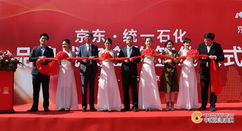 統(tǒng)一石化攜手京東，開(kāi)啟潤(rùn)滑油無(wú)界零售新時(shí)代